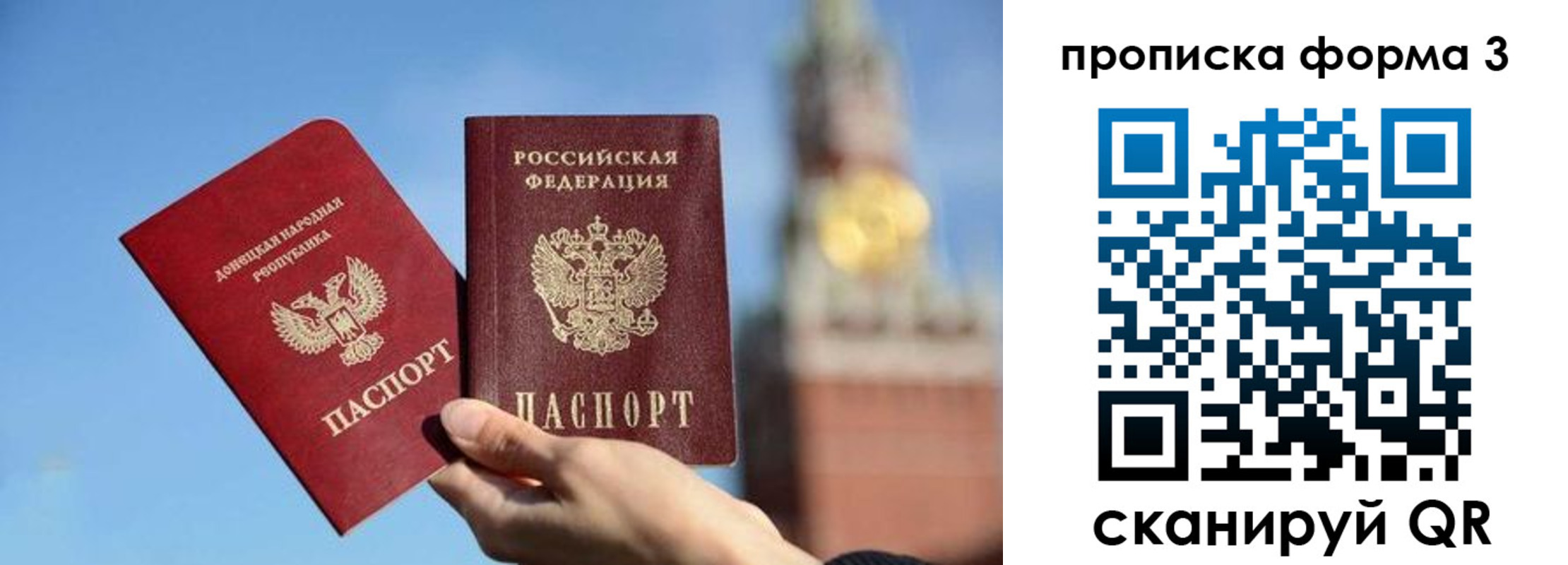 временная регистрация купить в Давлеканово