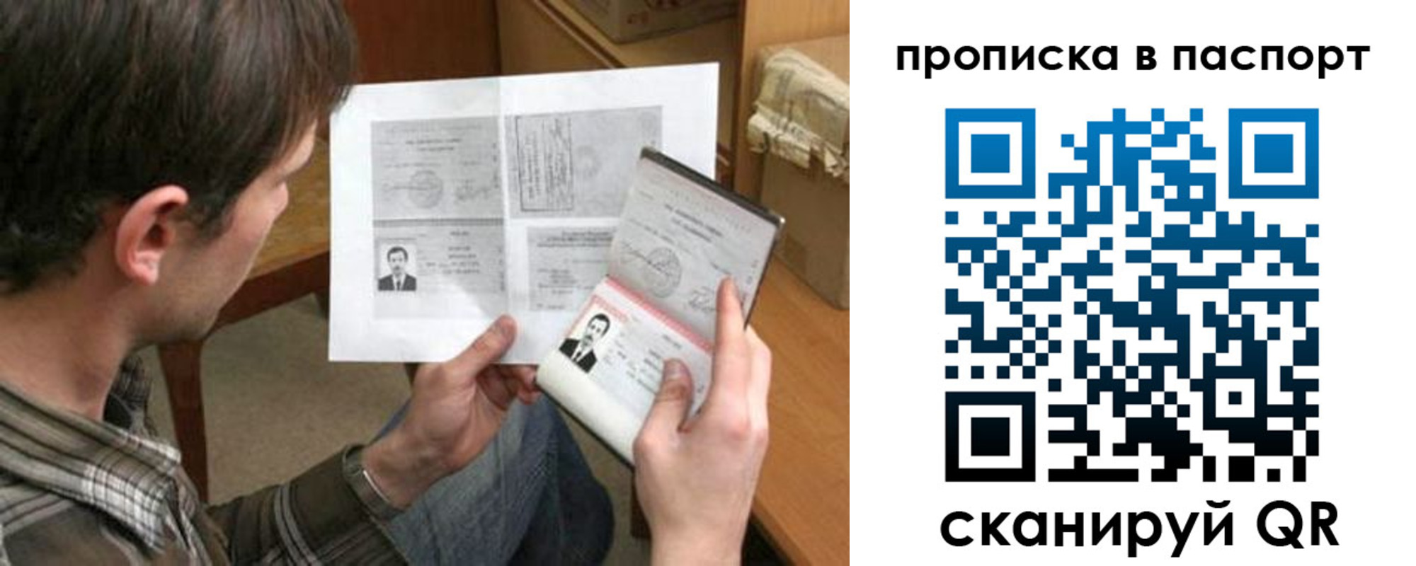 купить прописку в Давлеканово