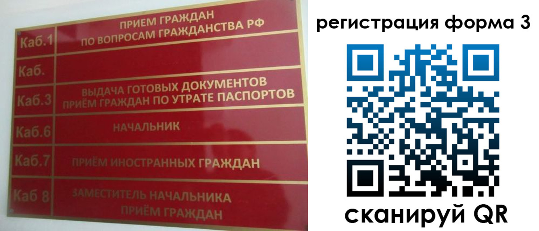 прописка 2025 в Давлеканово