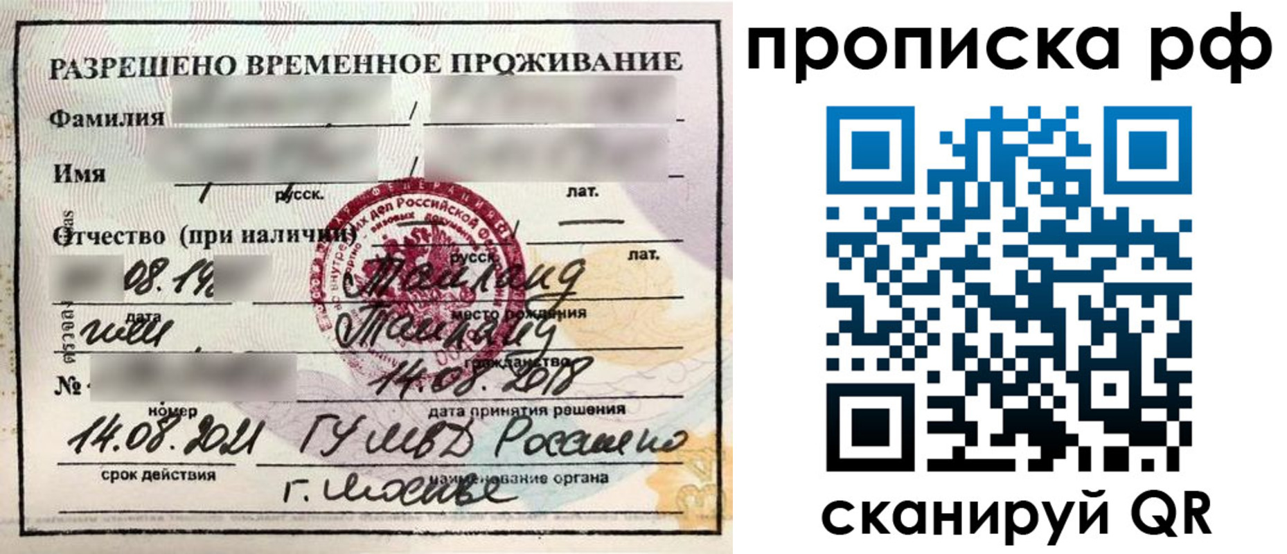 найти адрес прописки в Давлеканово