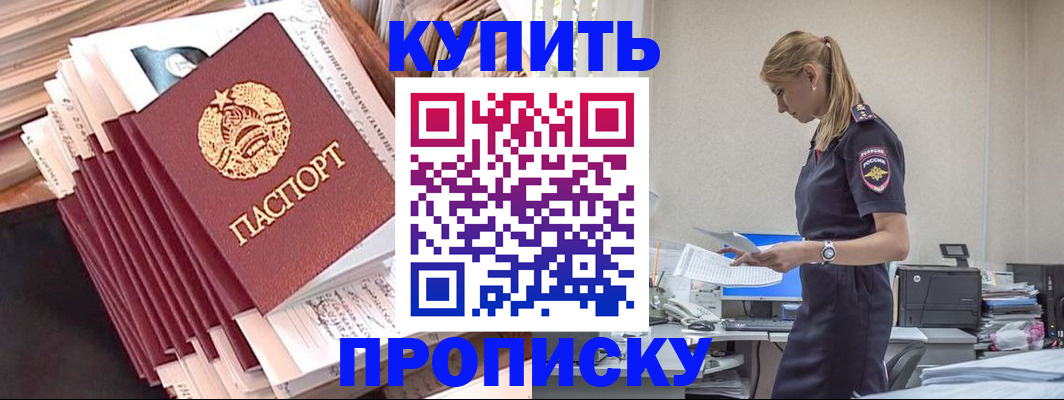 прописка иностранных граждан в Давлеканово