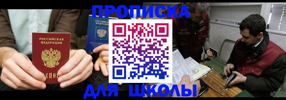 прописка 2025 в Давлеканово