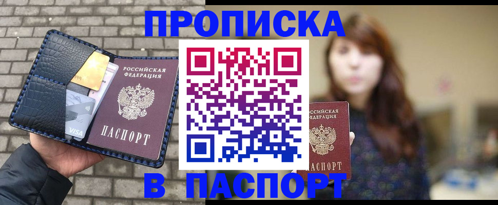 прописка в квартире в Давлеканово