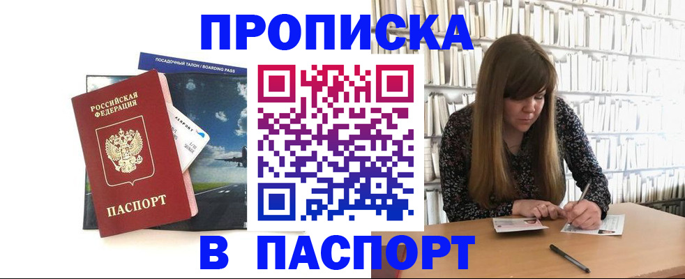 прописка поиск в Давлеканово