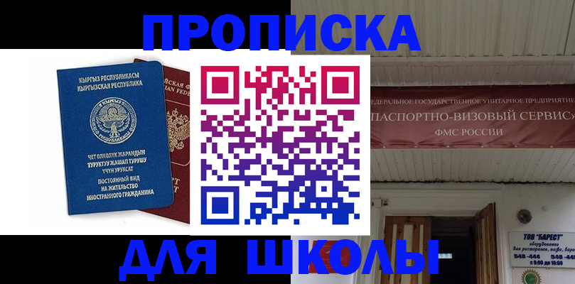 прописка для кредита в Давлеканово