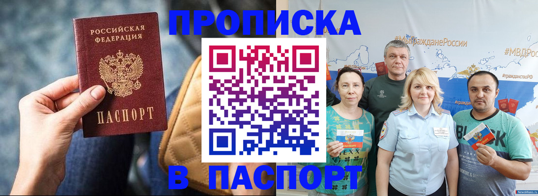 прописка иностранных граждан в Давлеканово